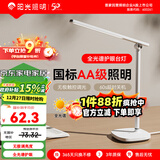 阳光照明 led护眼台灯 全光谱学习阅读灯 卧室读写床头灯 政府补贴 12w插电丨无极调亮度丨延时关灯