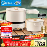 美的（Midea）电煮锅 电炒锅 便携式折叠锅 分体式小电锅 316L不锈钢 0涂层旅行出差烧水电水壶多功能锅XZC16X01