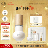 谷雨光感焕白瓶精华液25ml美白淡斑去黄提亮油皮适用美白不满意包退