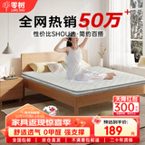 零树撑腰护脊款天然椰棕环保家用可折叠椰棕床垫约5cm厚1.8m*2m偏硬