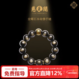 慈元阁黑曜石手链新年礼物生肖阿弥陀八大守护情侣款水晶情侣平安饰品 文殊菩萨【属兔】男款手链