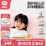 良良（liangliang）婴儿枕头0-3-6岁儿童医护级枕头定型枕纠正头型科学防偏枕套礼盒 【医护plus】 3-6岁小兔子 双枕套