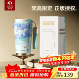 特美刻（TOMIC）保温杯梵高联名水杯女生咖啡杯316不锈钢保冷年会礼品年会礼品