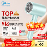 美的（Midea）5亿等离子护发电吹风 家用负离子吹风筒 1800W大功率 便携吹风机 家电国家补贴FJ308绿 新年礼物