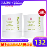 玫琳凯（MARY KAY）护肤品经典1号滋润柔肤乳液保湿补水正品化妆品旗舰 2瓶