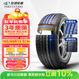 玲珑轮胎汽车轮胎195/65R15 91H 御风系列CROSSWIND HP010 原配东风菱智