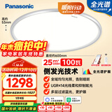 松下（Panasonic）吸顶灯全光谱松准教室照明护眼灯100瓦低蓝光HHXSX003