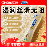 杜蕾斯 硅基润滑液 后庭润滑油 成人001&003避孕套适配 (男男可用) 真感丝滑剂50ml 情趣用品