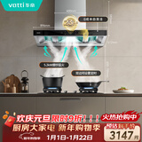 华帝抽油烟机家用顶侧欧式大吸力烟机燃气灶烟灶套装23风量自清洗顶吸i11178+101D天然气【套装商品】