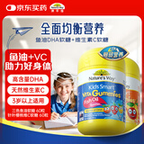 佳思敏澳萃维澳洲进口dha鱼油+针叶樱桃维生素软糖组合装共120粒