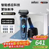 博朗5系Pro远空蓝清洁护理中心电动剃须刀往复式刮胡刀送老公男朋友生日礼物 男