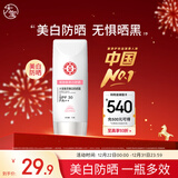 大宝集萃美白防晒露75g烟酰胺美白防晒霜面部护肤品SPF30+圣诞礼物