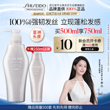 资生堂专业美发芯诗珀莉止痒控油蓬松男女士生机洗头膏露500ml强韧发丝无硅油