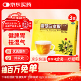 北京同仁堂 参苓白术散 12g*10袋*3盒 补脾胃益肺气食少便溏气短咳嗽肢倦乏力