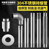 特路304不锈钢燃气热水器排烟管配件60排气管直径6cm天然气加长延长管 1米 波纹排烟管【加厚304材质】