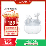 vivo TWS 3e 皓白 沉浸环绕音质 44h超长续航 适配小米苹果华为 蓝牙耳机 S50搭配耳机
