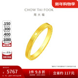 周大福 时钟黄金对戒爱心戒指(工费160)12号约4.2g F222351礼物