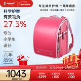 coulomb/库仑书包小学生进口书包儿童护脊大容量一到六年级双肩包 玫红粉边儿童书包