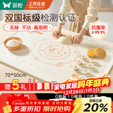 双枪（Suncha）硅胶揉面垫食品级擀面垫70*50 和面板烘焙案板超大升级加厚4件套
