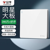 公牛（BULL）开关插座G12系列一开双控开关G12K112象牙白暗装