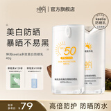 坤岚keelia美白防晒乳面部身体隔离紫外线防汗户外美白防晒霜高倍防护 美白防晒 不易晒黑【单瓶体验】