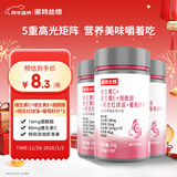 诺特兰德维C+E+烟酰胺+雨生红球藻+葡萄籽片【30片/瓶*3瓶】甜橙味维生素