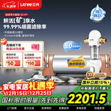 立升（LITREE） 净水器家用直饮一体净饮机套装全屋前置大流量厨下过滤器饮水机以旧换新国家补贴 5C+升级前置