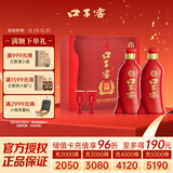 口子窖 六年型 兼香型白酒 52度 450ml*2瓶 礼盒装 送礼礼赠