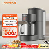 九阳（Joyoung）免手洗豆浆机1.5L大容量2-6人用 高速破壁轻松预约家用全自动破壁机榨汁机K350