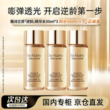 雅诗兰黛（Estee Lauder）白金逆转瓶精华水30ml*3保湿护肤品礼物