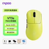 雷柏（Rapoo）VT3s二代双8K版 中小手无线/有线双模游戏鼠标 轻量化设计原相3398引擎 原生8K+8K回报率 黄色