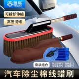 雅高汽车除尘掸子车用扫灰尘除雪专用神器洗车工具全套擦车拖把蜡刷