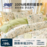 安睡宝（SOMERELLE）100%全棉床上四件套纯棉 床单款床上用品被套220*240cm1.8/2.0米