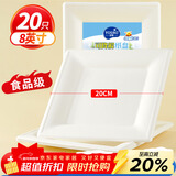 优奥 一次性盘子方形8英寸（20只装）大号可降解纸盘户外烧烤餐具免洗