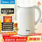 美的（Midea）烧水壶电水壶热水壶母婴级316L不锈钢 0涂层2升大容量开水壶 双层防烫 MK-SH20M320-PRO
