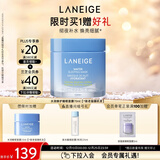 兰芝水润睡眠面膜70ml免洗涂抹面膜保湿修护舒缓紧致送女友圣诞节礼物