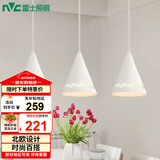 雷士（NVC）雷士照明LED餐吊灯餐厅吧台灯具现代简约铁艺三头吊灯 白色