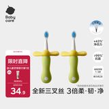 babycare儿童牙刷宝宝牙刷婴儿软毛刷儿童倍净训练牙刷1-3岁2支装 原力青