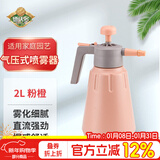 德沃多 气压式喷雾器2L-粉橙 园艺工具盆栽浇花水壶花卉多肉植物浇水壶浇花家庭家居喷雾器酒精喷壶