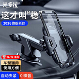 光多拉车载手机支架2025新款汽车专用仪表台导航吸盘支架网约车货车通用