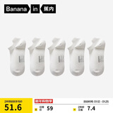 蕉内银皮301S袜子男士新疆精梳棉10A抗菌防臭休闲柔软透气秋冬船袜5双