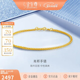金至尊黄金手链素链女肖邦链足金999手链新年礼物送女友计价 2.07克