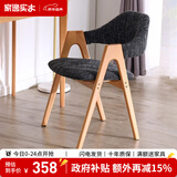 家逸 实木椅子餐椅休闲椅电脑椅办公椅咖啡椅北欧创意布艺凳子家用 灰色+原木色