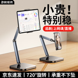 Rtako平板支架便携屏桌面支架ipad夹拓展屏可调节多功能旋转游戏追剧懒人支撑架网课学习机办公升降俯拍 720°旋转黑【45cm自由升降+手机平板通用】