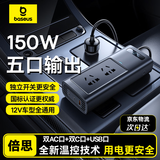 倍思【智能温控】车载逆变器充电器12v转220v点烟器转换器150W插座