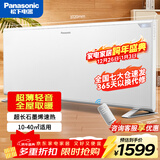 松下（Panasonic）取暖器家用电暖器石墨烯电暖气欧式快热炉浴室壁挂超薄智能遥控全屋对流取暖防水速热 DS-AT2021CW 【超薄可壁挂&居浴两用&2000W大功率快速升温】