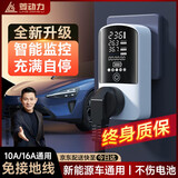 菱动力（LINGDONGLI）接地宝新能源电动汽车免接地线宝比亚迪五菱宏光mini缤果宝骏塞力斯问界长安通用