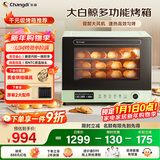 长帝（changdi）家用风炉电烤箱 40升专业多功能烤箱多层同烤 长帝F40大白鲸莫兰迪绿