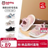 巴布豆宝宝学步鞋冬季加绒毛毛虫儿童婴儿机能鞋二棉童鞋 贝壳粉 26码