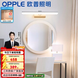 欧普照明照明led镜前灯卫生间浴室镜柜梳妆台化妆北欧补妆美颜壁灯 镜柜灯简-白-长61厘米-10瓦【大号】